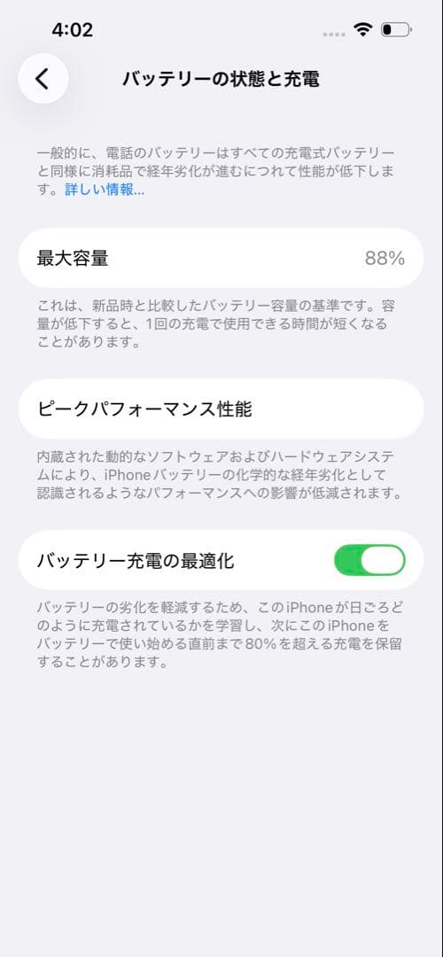 iPhone 13 Starlight 128GB バッテリー88%