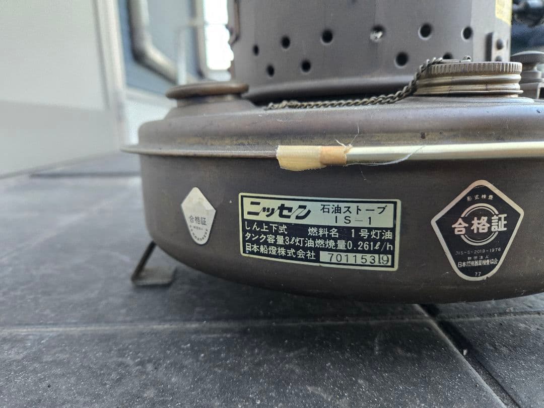 希少品ニッセン 石油ストーブ S