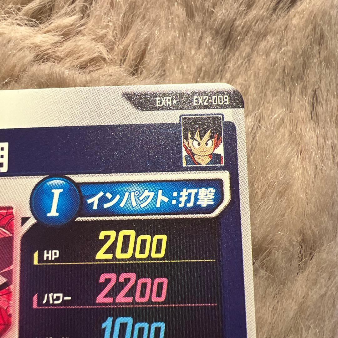 ドラゴンボールスーパーダイバーズ 神龍エクストラレア EX2-009パラレル