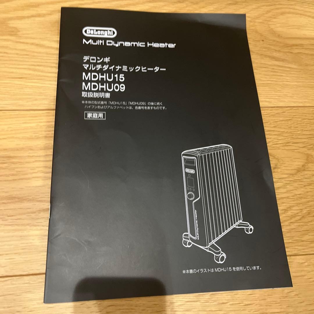 デロンギ マルチダイナミックヒーター MDHU09