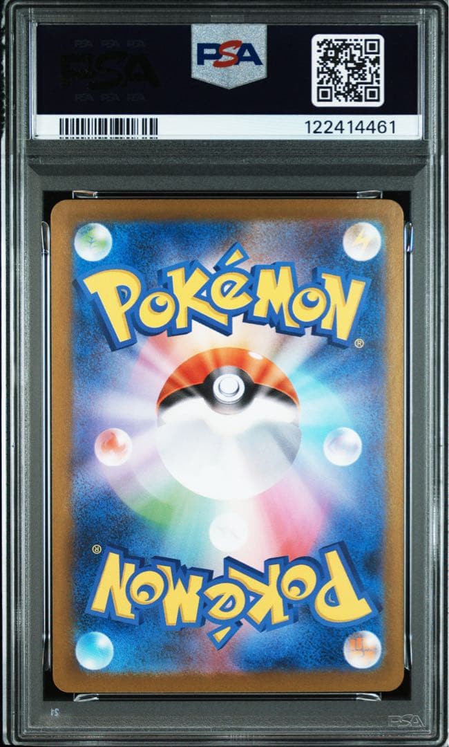 【PSA10】連番　スナノケガワex SAR