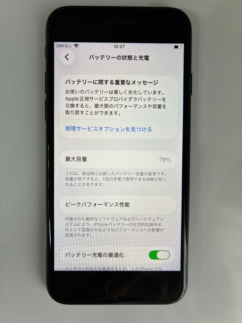 美品 iPhone SE 第3世代 64GB SIMフリー ミッドナイト 本体