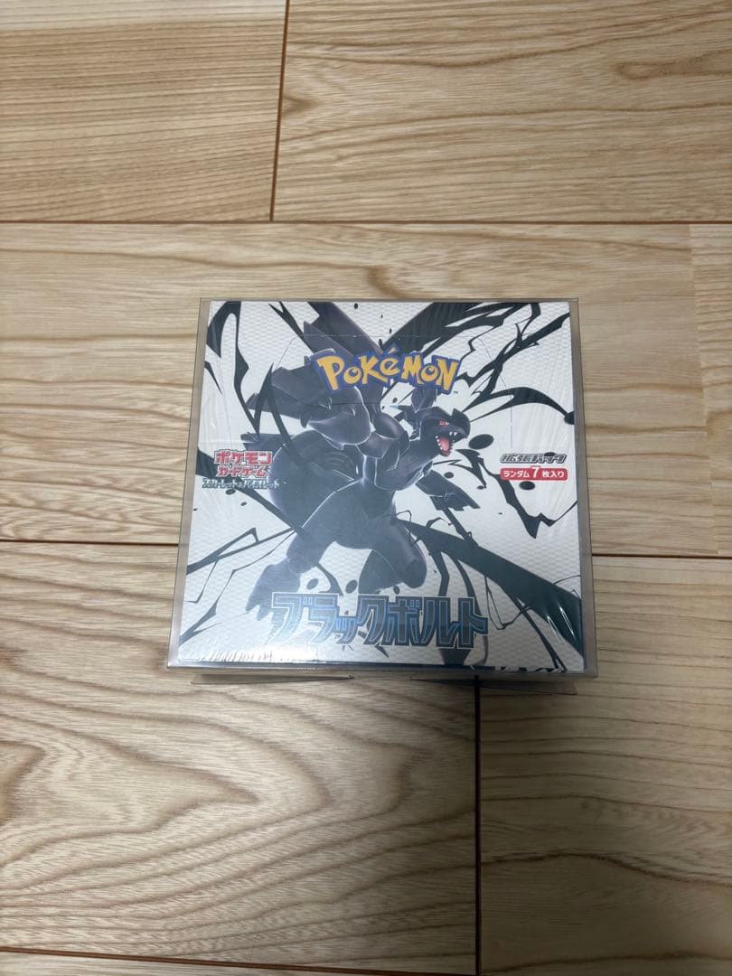 ブラックボルト シュリンク付き