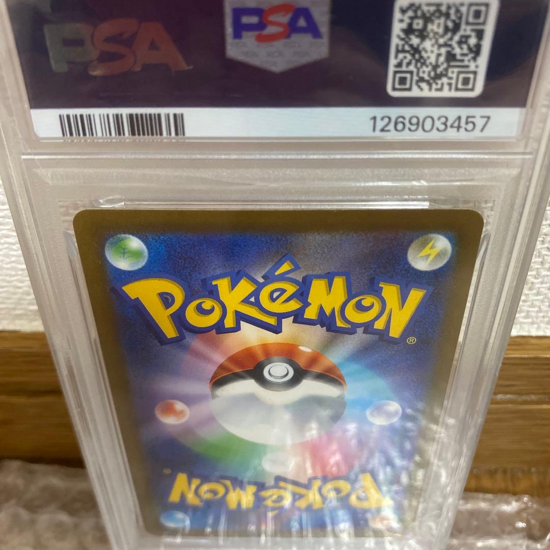 【PSA10】プロモ　ピカチュウ　マクドナルド