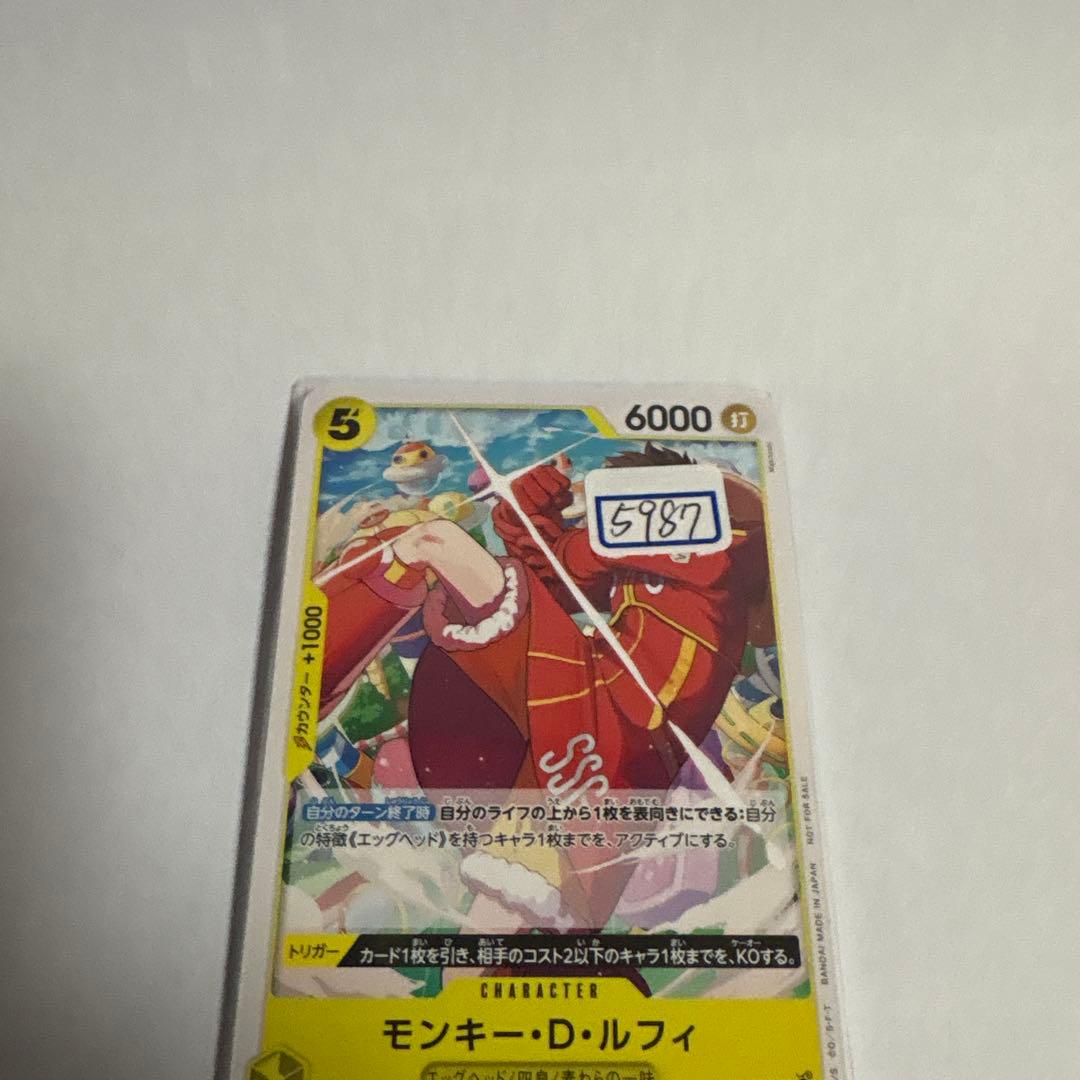 ワンピースカード　モンキー・D・ルフィ　一枚300円