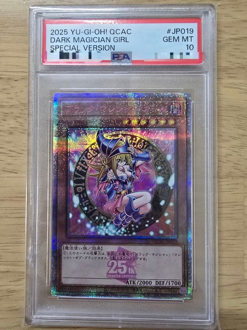 値引き可【☆PSA10☆】ブラックマジシャンガール ピンク 25th