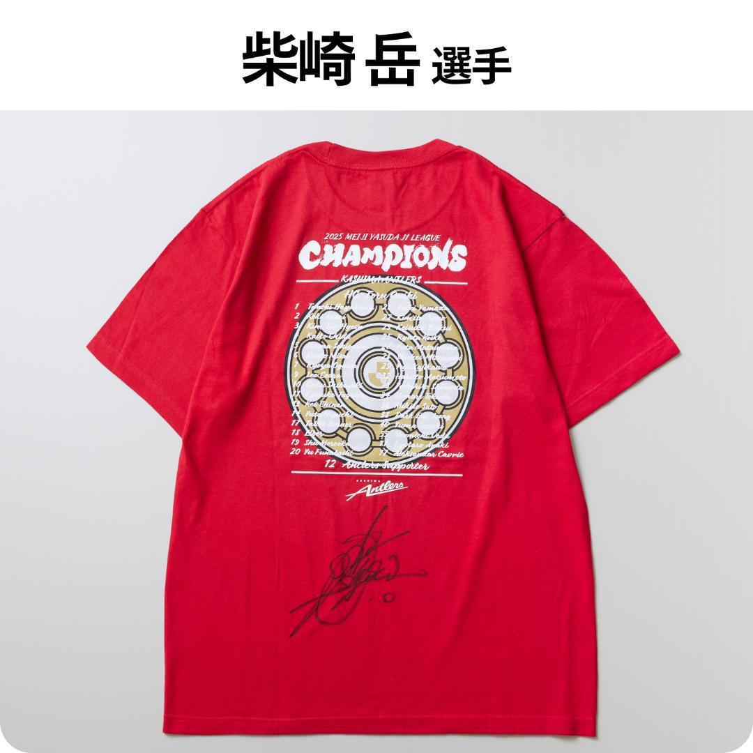 小*吉様 柴崎 岳選手のサイン入り「25Ｊ１リーグ優勝記念Tシャツ」