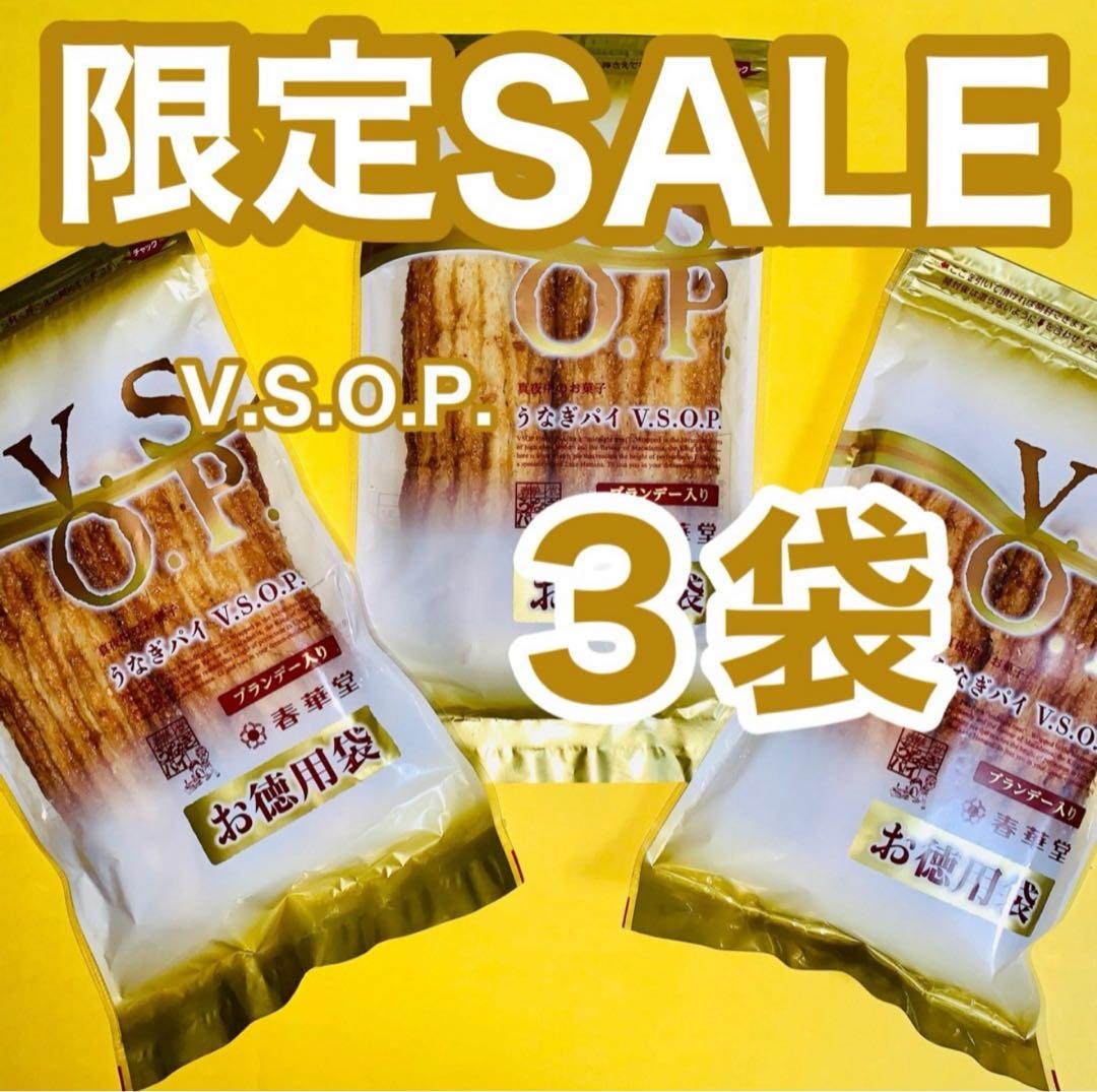 ぽりん　割れうなぎパイ③