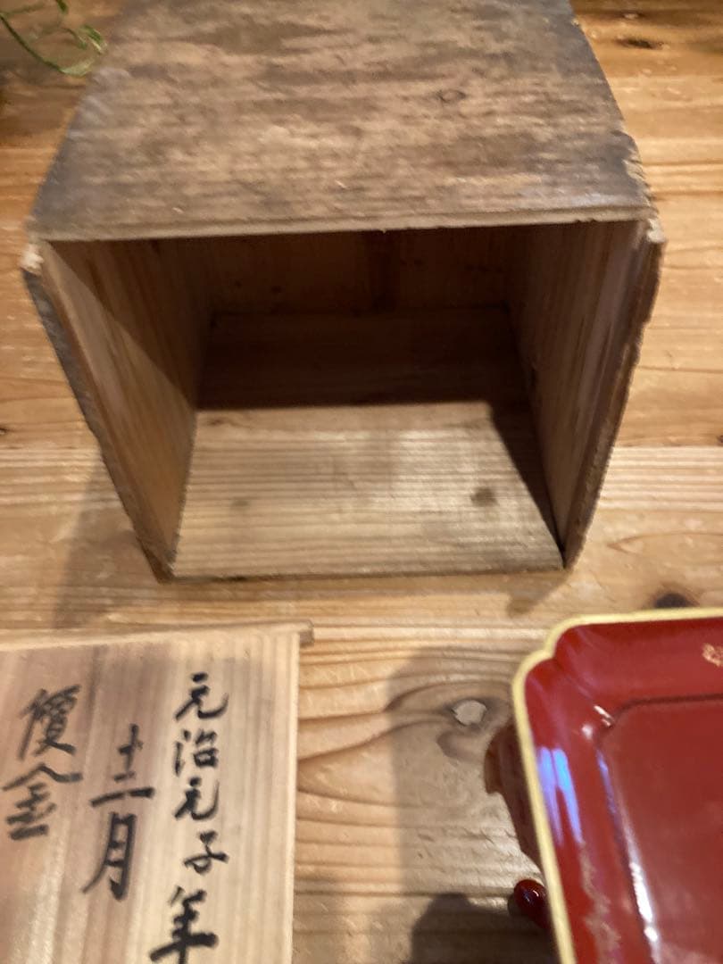 江戸時代　脚付きお膳台　供物台　漆　木製