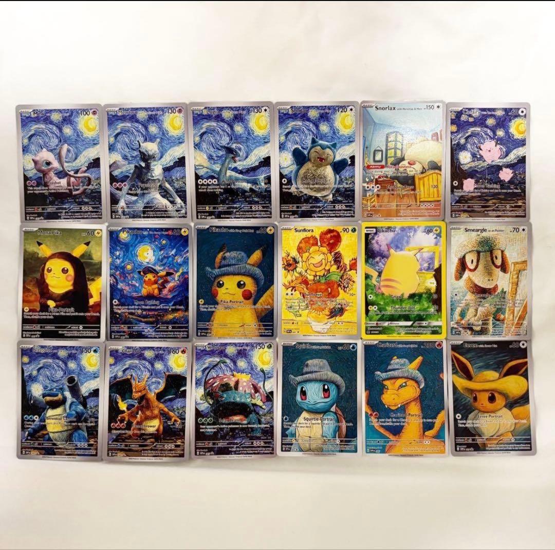 ゴッホ展星夜月フルアート18種類