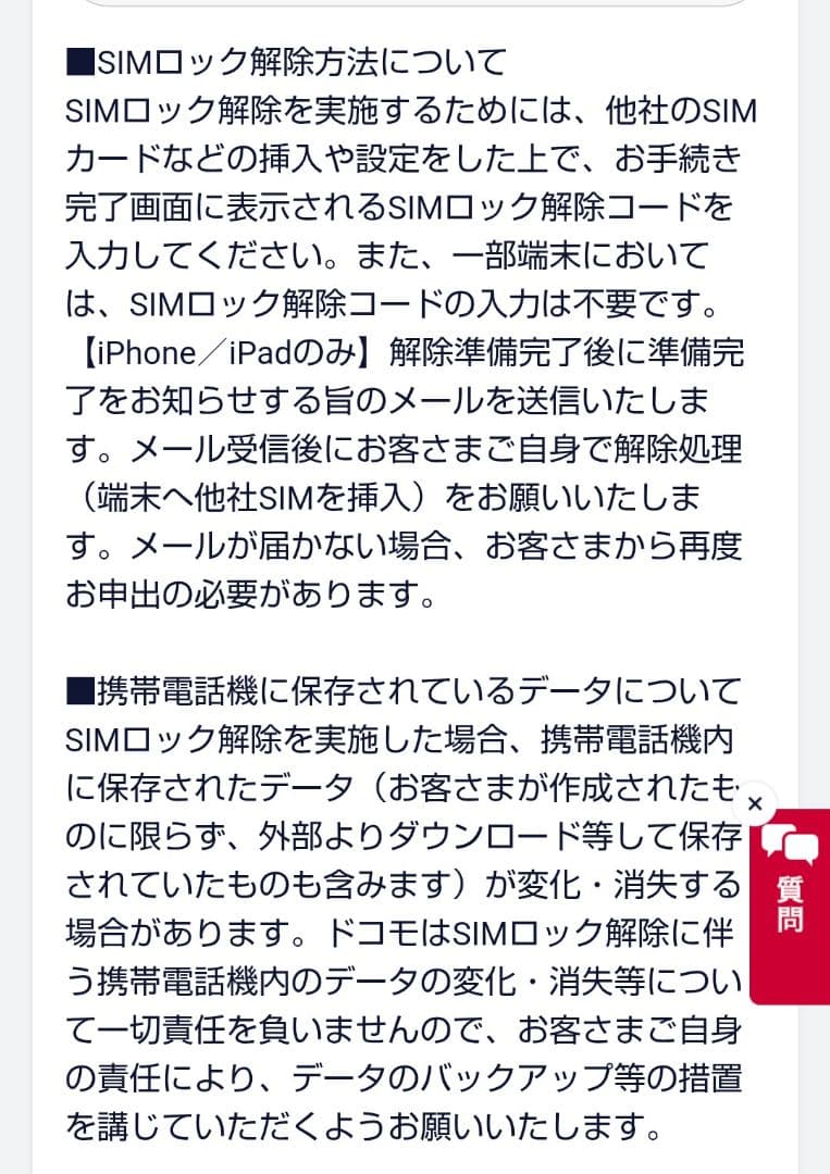 f-02j　DOCOMOドコモ　らくらくフォンF−02J 本体のみ　らくらくホン