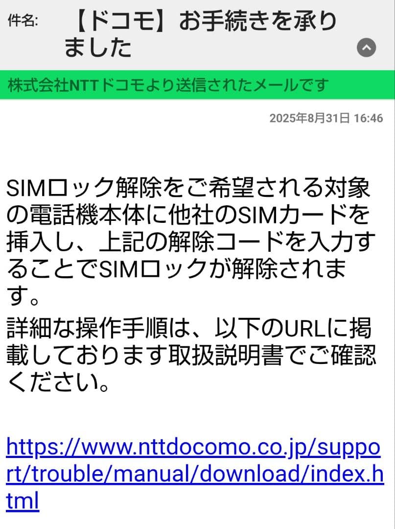 f-02j　DOCOMOドコモ　らくらくフォンF−02J 本体のみ　らくらくホン