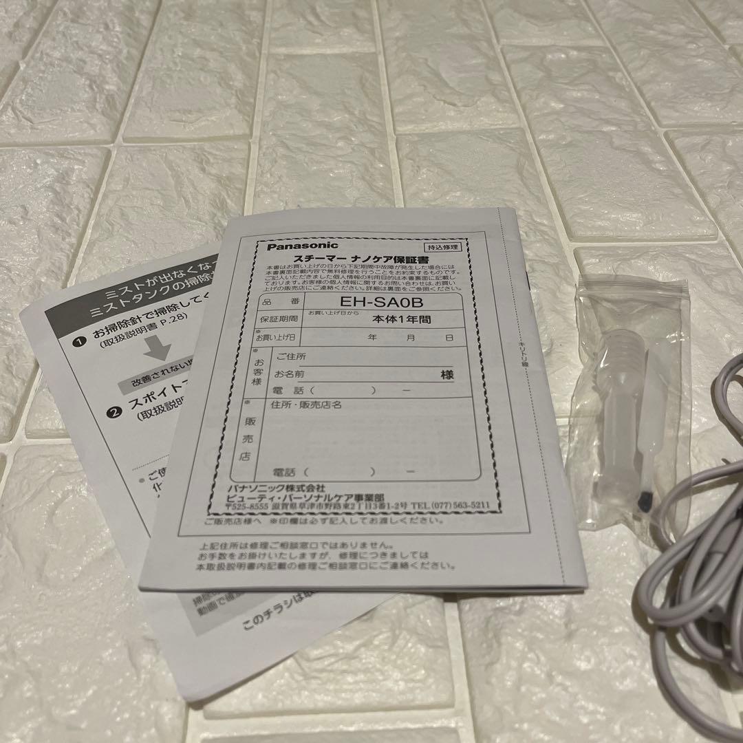 極美品 Panasonic スチーマー ナノケア eh-sa0b