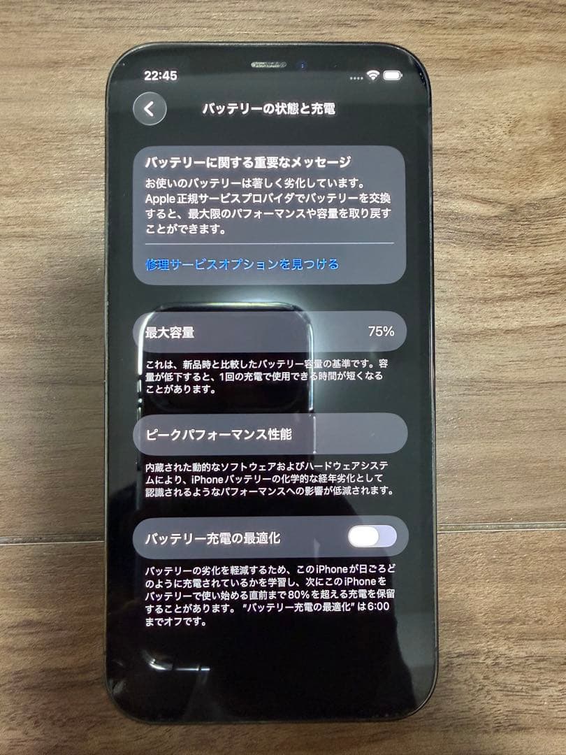 Apple iPhone 12pro 128GB グラファイト