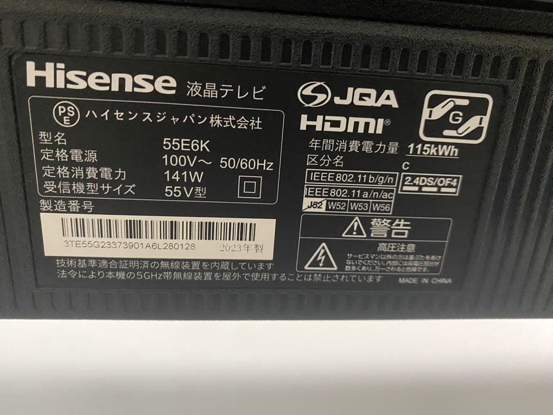 Hisense 55E6K 液晶テレビ 55インチ　2023年式