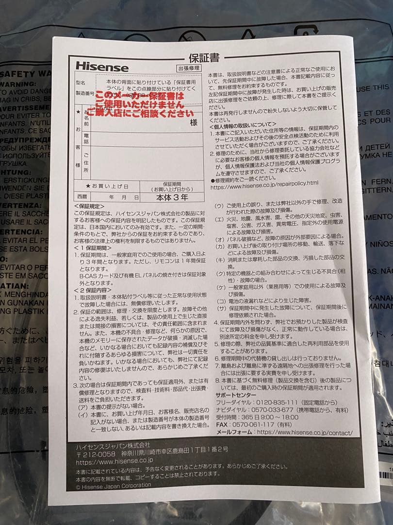 Hisense 55E6K 液晶テレビ 55インチ　2023年式