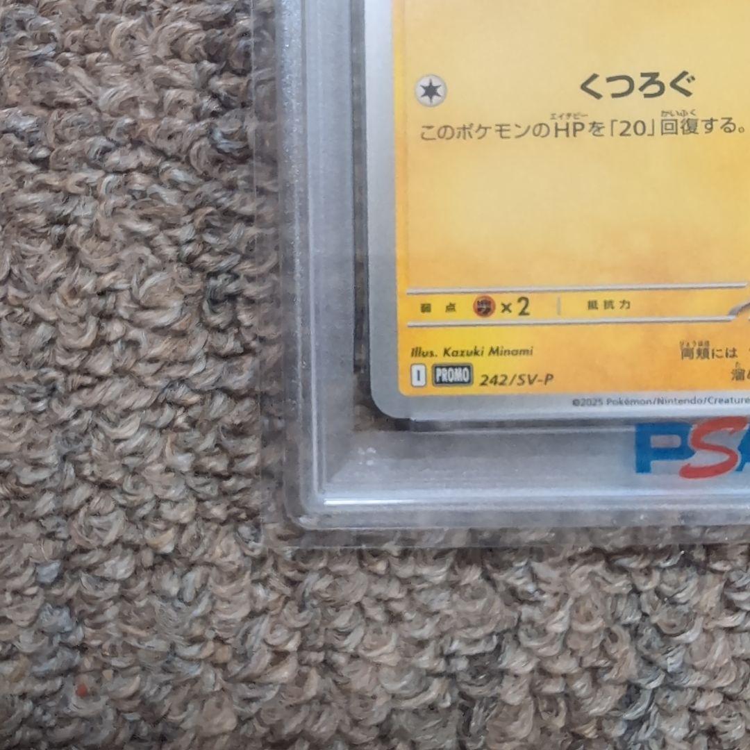 イラストレーションコンテスト2024 ピカチュウ　プロモカード　psa10