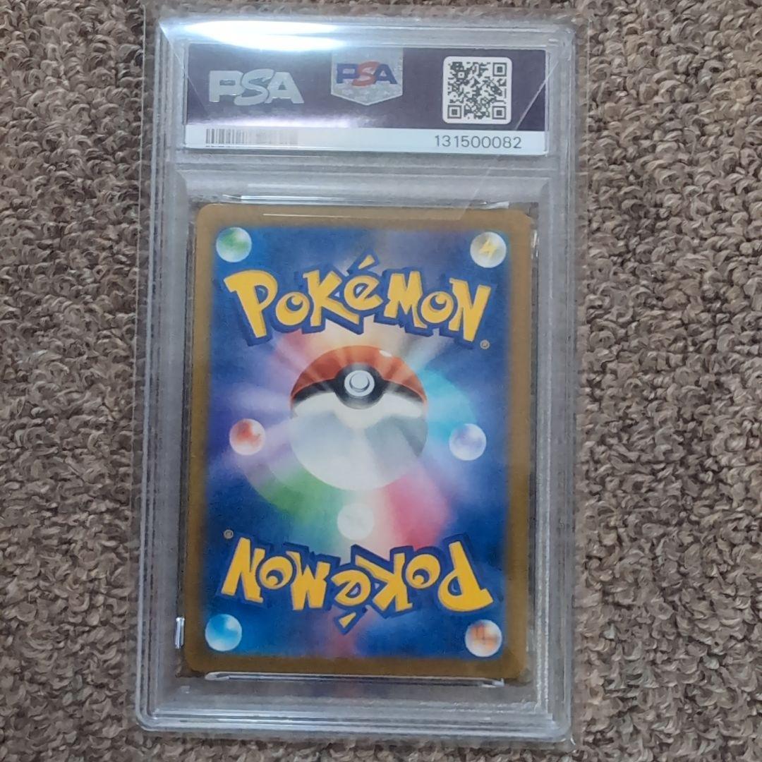 イラストレーションコンテスト2024 ピカチュウ　プロモカード　psa10