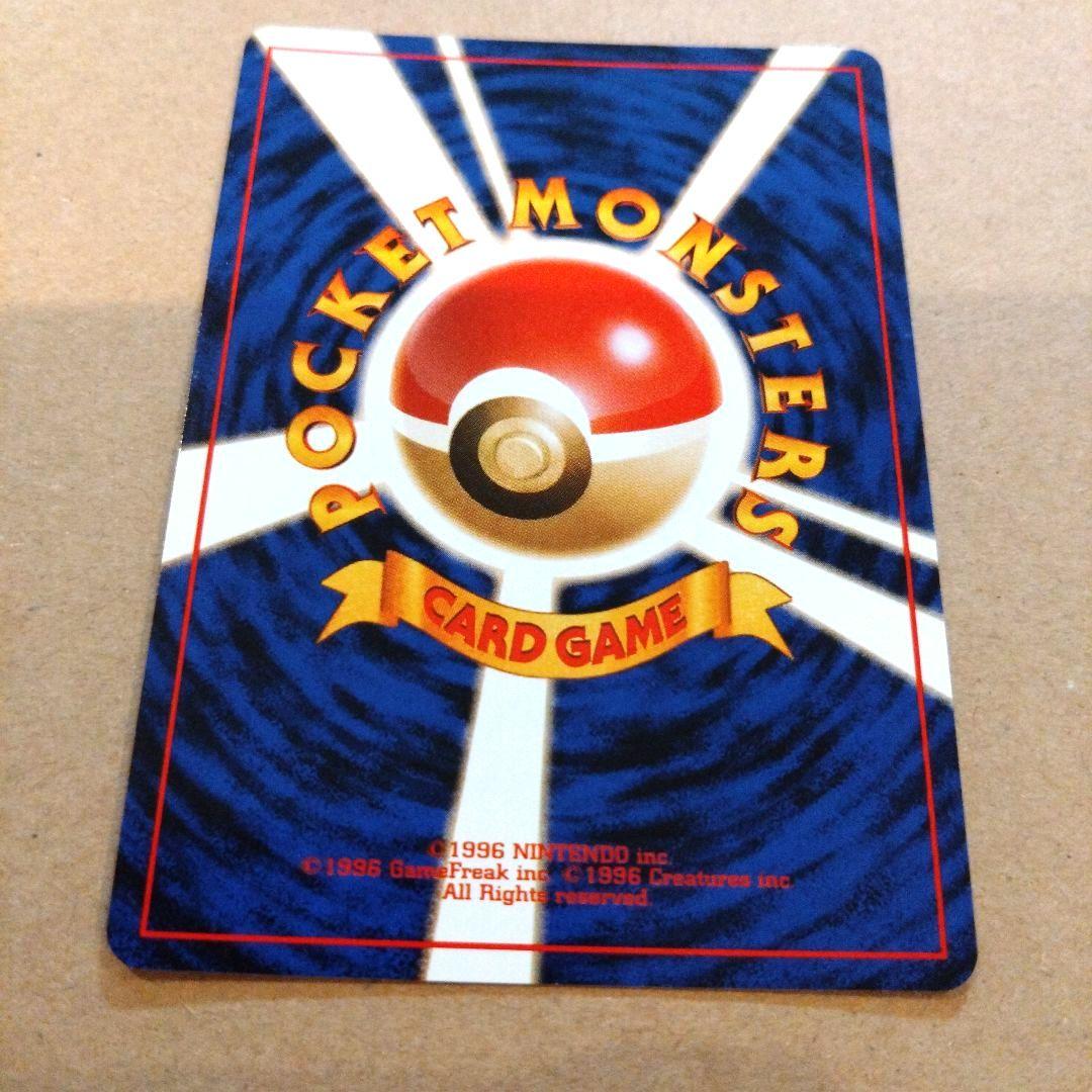 わるいゴルバット　旧裏 ★ 第4弾拡張パック ロケット団