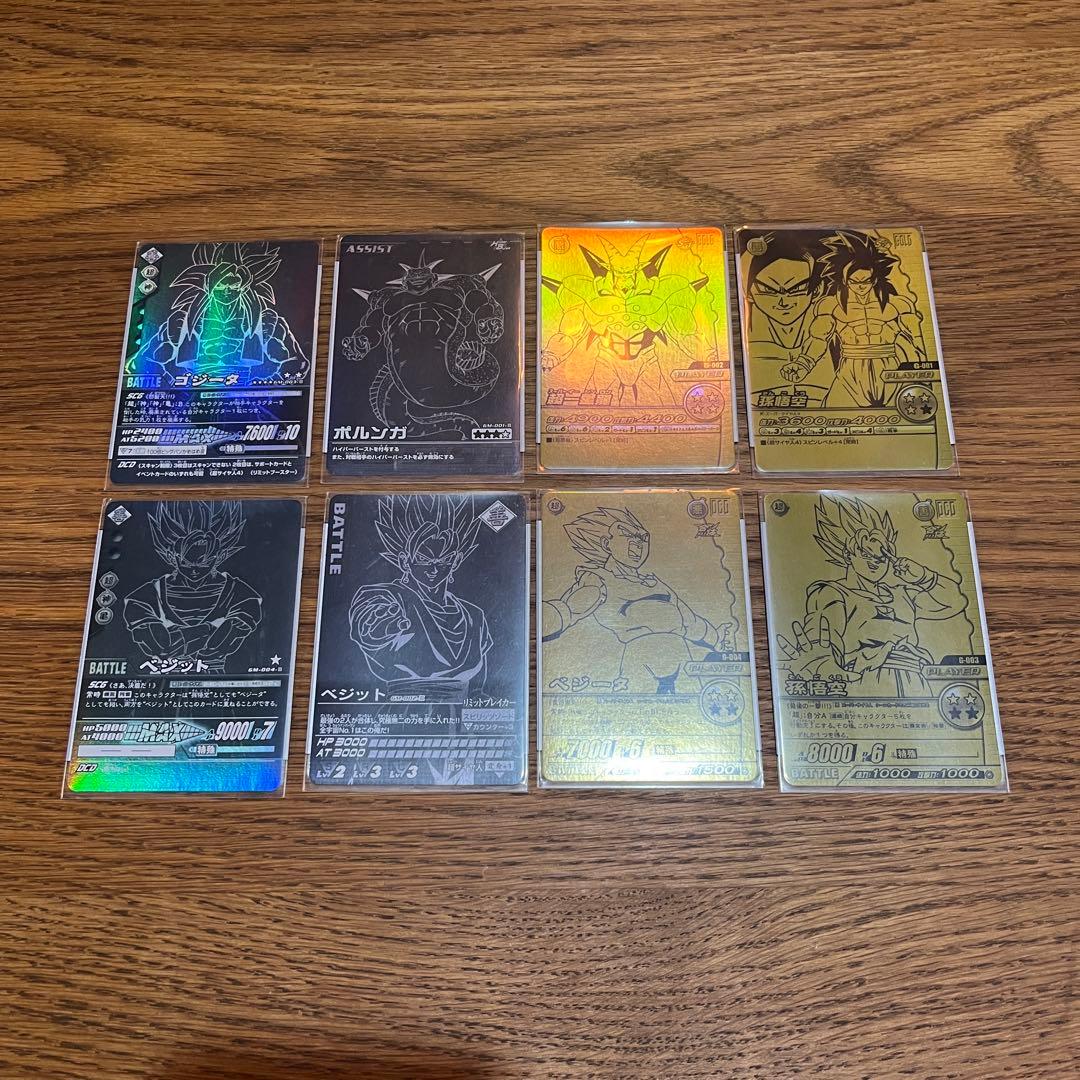 ドラゴンボール データカードダス　ポルンガキャンペーン　金銀8枚セット