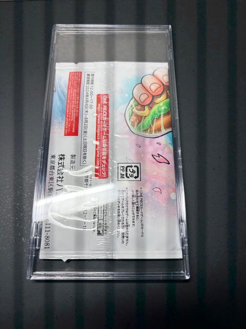 未開封新品　ワンピースカード 最強の3兄弟PACK 最強ジャンプ5月号 プロモ