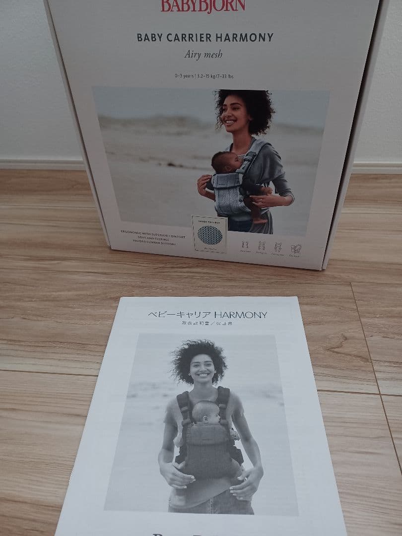 BABYBJÖRN ベビーキャリア HARMONY　メッシュライトグレー