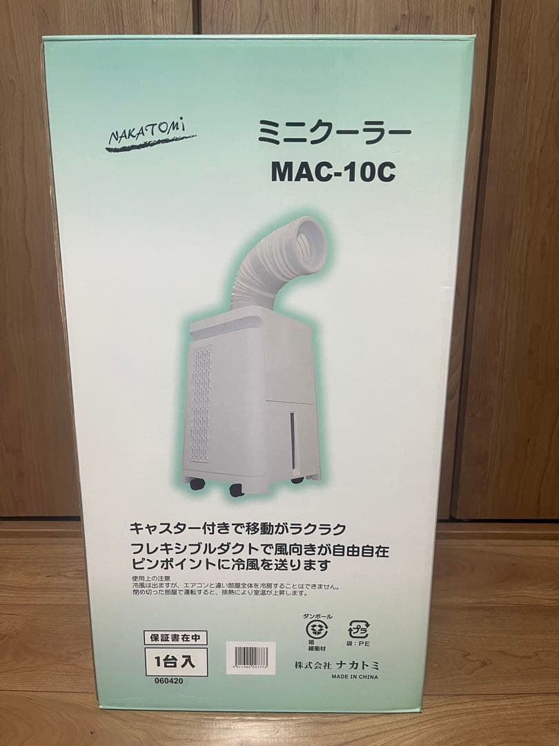 NAKATOMI ミニクーラー MAC-10C