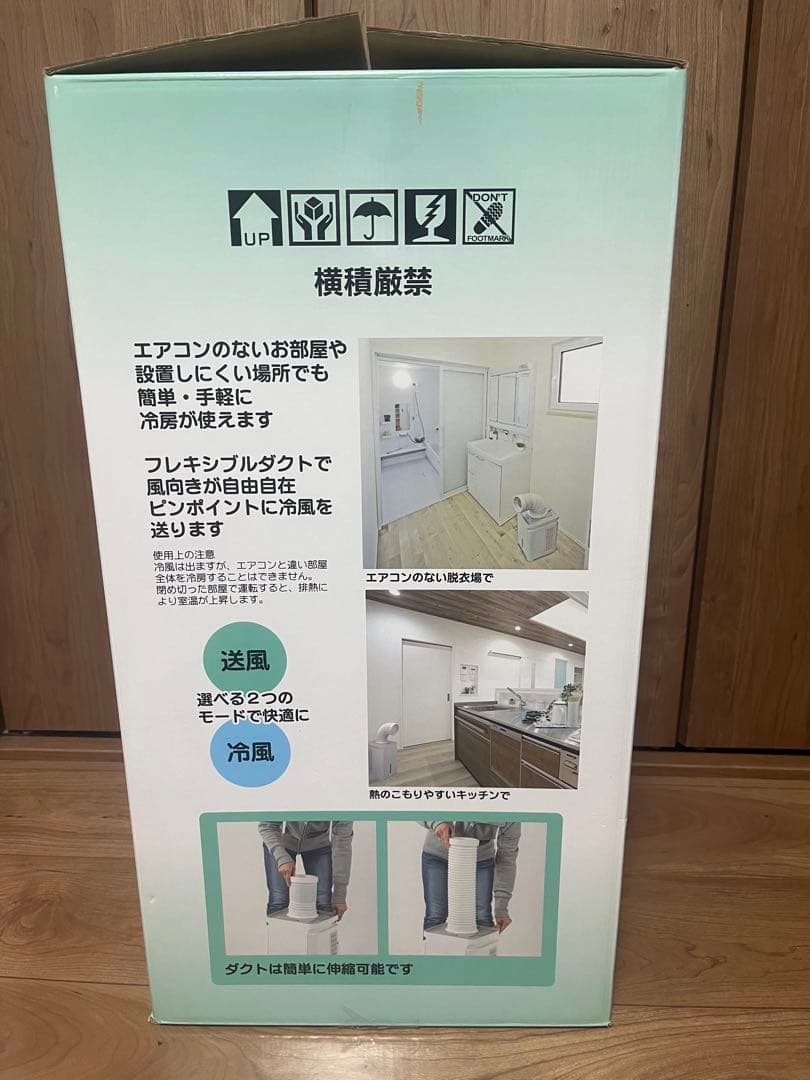 NAKATOMI ミニクーラー MAC-10C