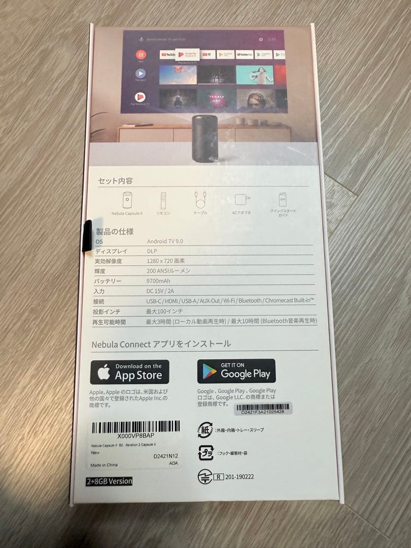 NEBULA Capsule II プロジェクター 本体　動作確認済み