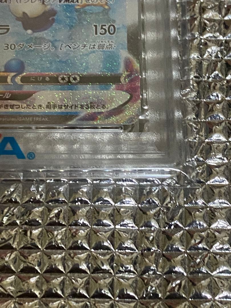 最安値　PSA10 グレイシアVMAX HR 091/069 イーブイヒーローズ