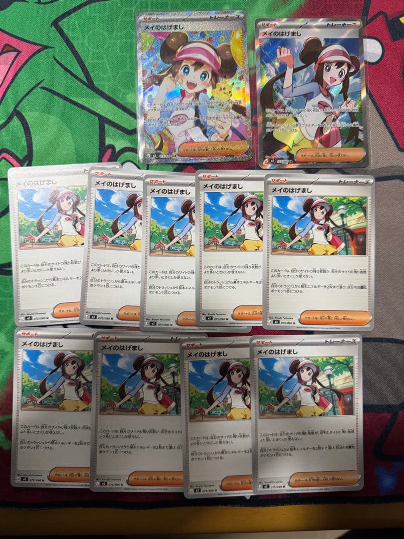 ポケモンカード　メイのはげまし SAR SR 11枚セット　ムニキスゼロ