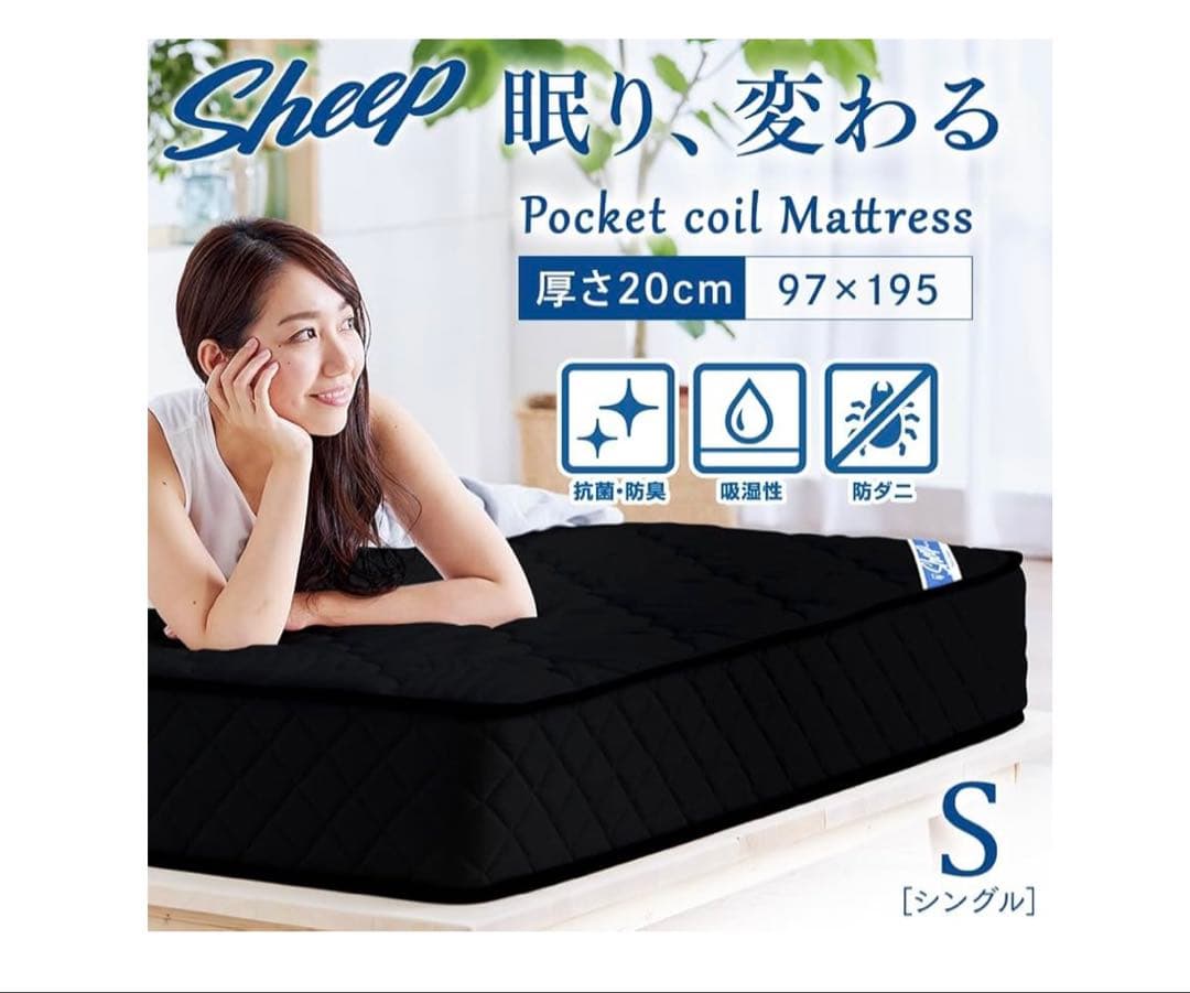 IRIS OHYAMA ポケットコイルマットレス PMTS20N-S シングル
