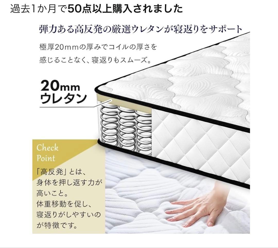 IRIS OHYAMA ポケットコイルマットレス PMTS20N-S シングル