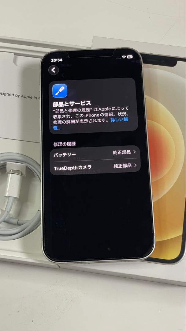 Iphone 12 / 256GB SIMフリー91%
