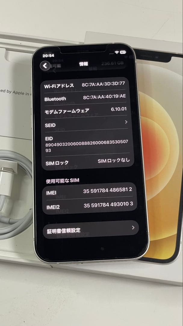 Iphone 12 / 256GB SIMフリー91%