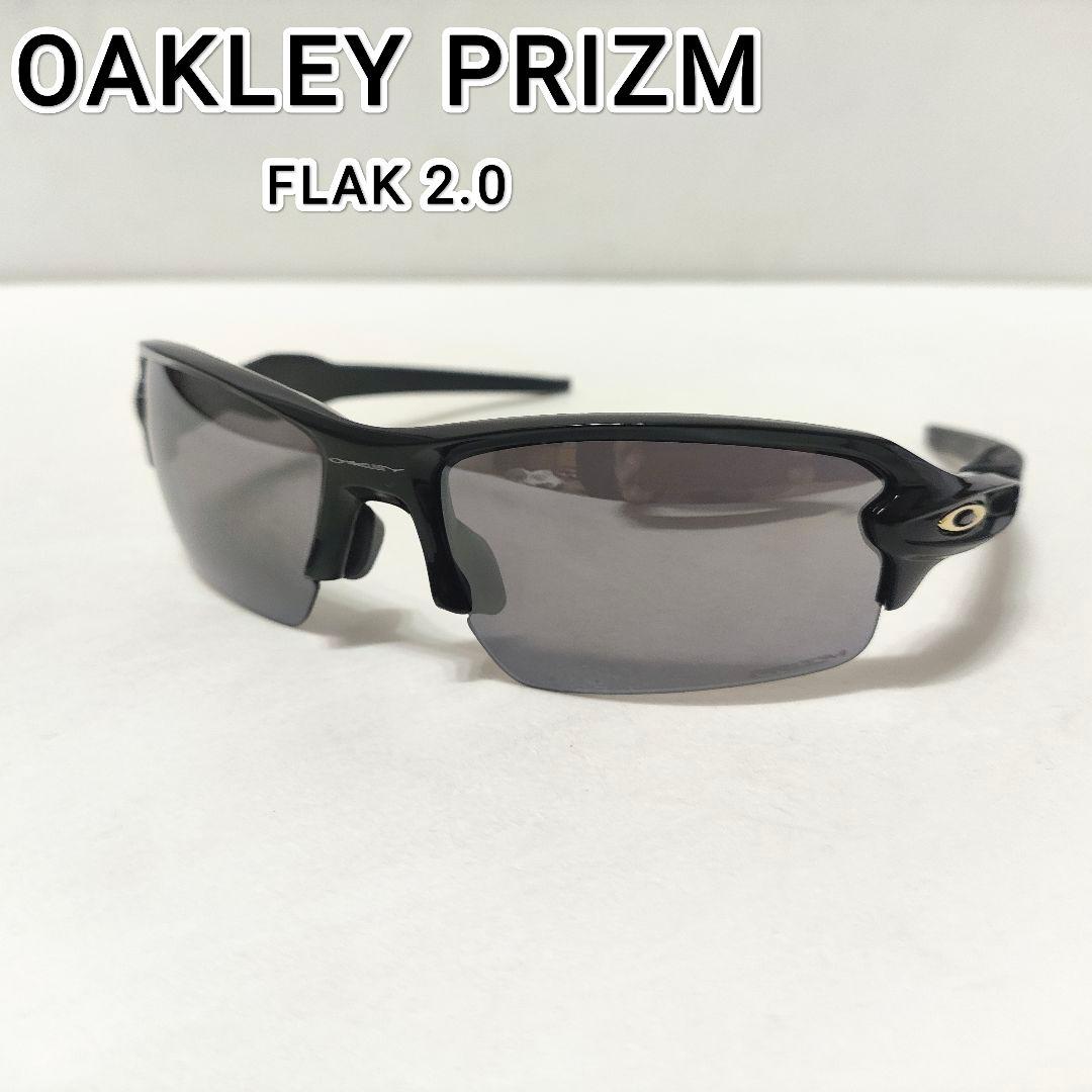 ✨美品✨ OAKLEY FLAK2.0 スポーツサングラス ブラック オークリー