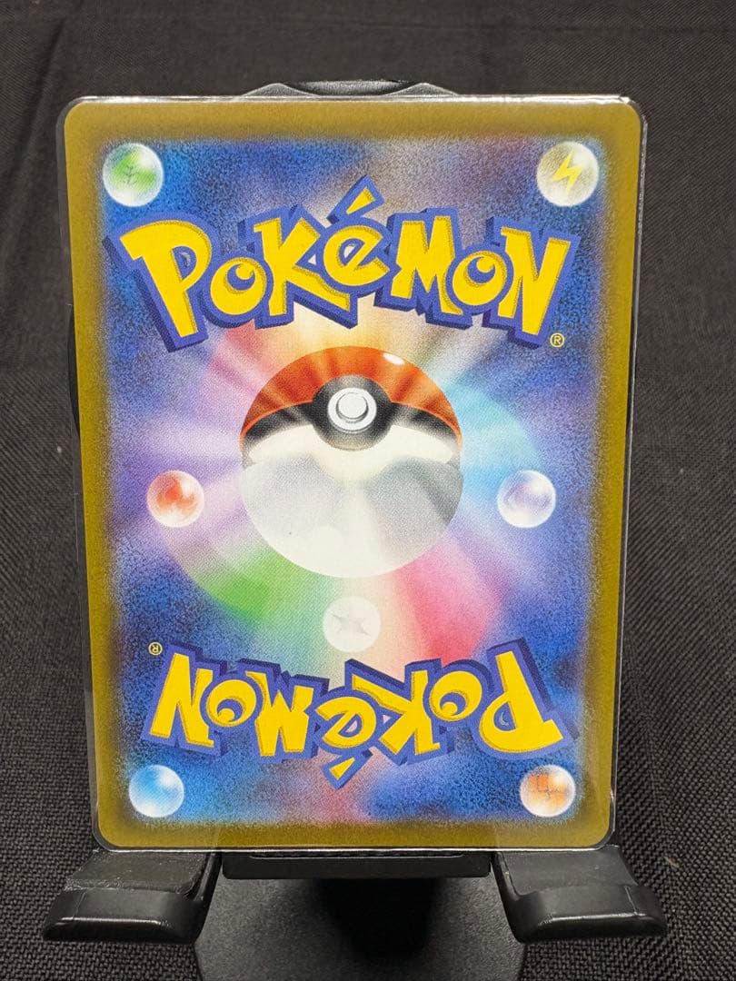 ☆早い者勝ち☆『極美品』ガマゲロゲ【AR】☆高騰☆PSA10相場→18,800円