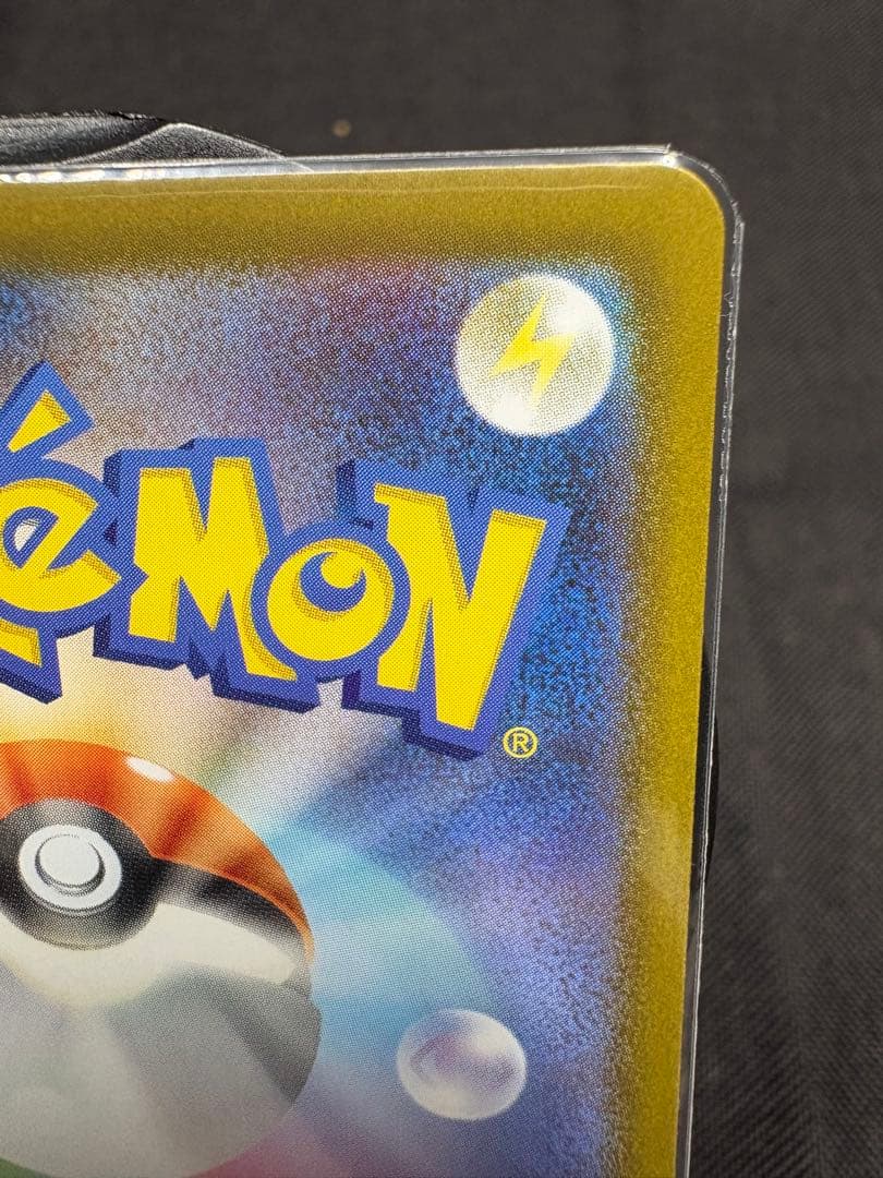 ☆早い者勝ち☆『極美品』ガマゲロゲ【AR】☆高騰☆PSA10相場→18,800円