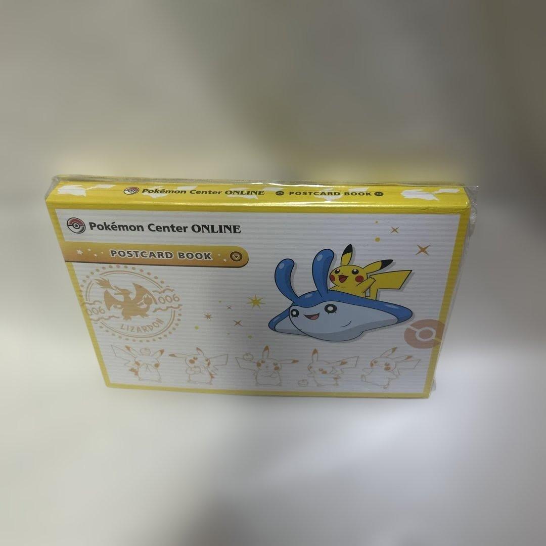 ポケモンセンターオンライン　ピカチュウ賞　ポストカードブック　新品未使用