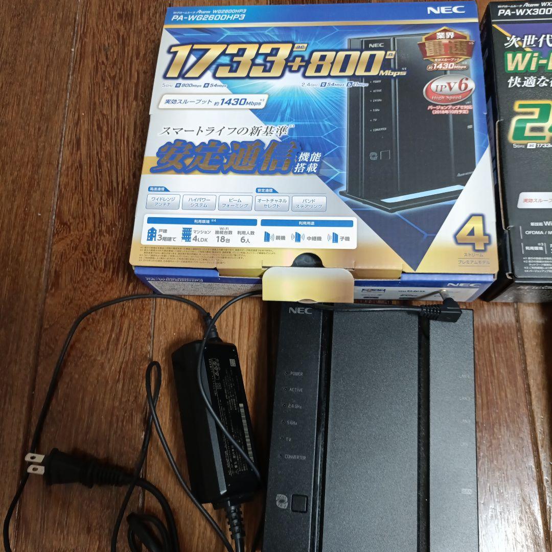 PA-WA2600HP3 PA-WX3000HP２個セット