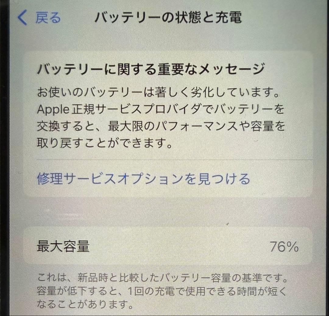 Apple iPhone 12 mini(PRODUCT(RED)) 本体