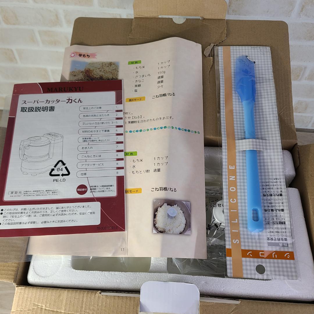 【未使用】マル球産業　MARUKYU スーパーカッター力くん　MS-D867