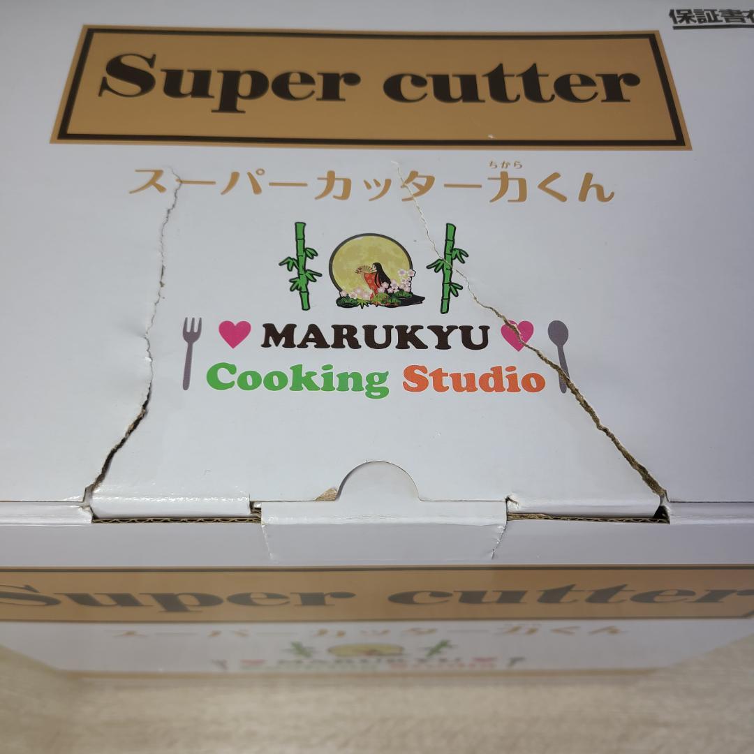 【未使用】マル球産業　MARUKYU スーパーカッター力くん　MS-D867