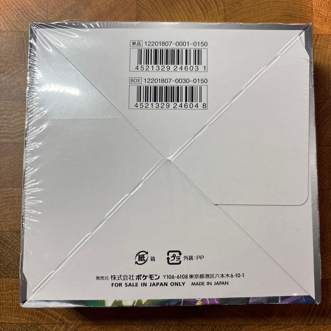 ポケモンカードゲーム タッグボルト 未開封BOX シュリンク破れ有り