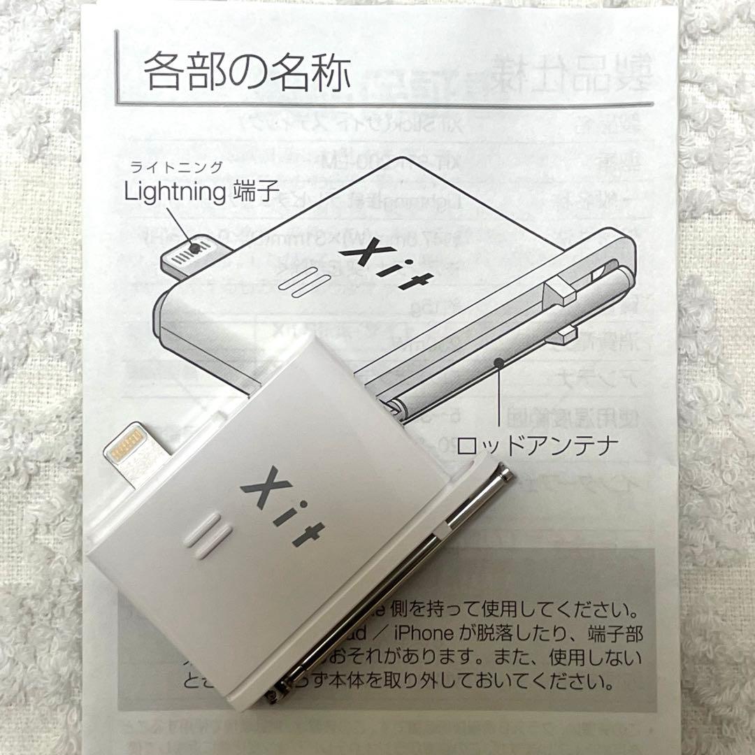 【新品】Xit Stick 地上デジタルチューナー XIT-STK200-LM