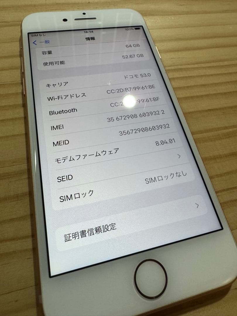 【中古】iPhone8 64GB SIMフリー 最大容量87%