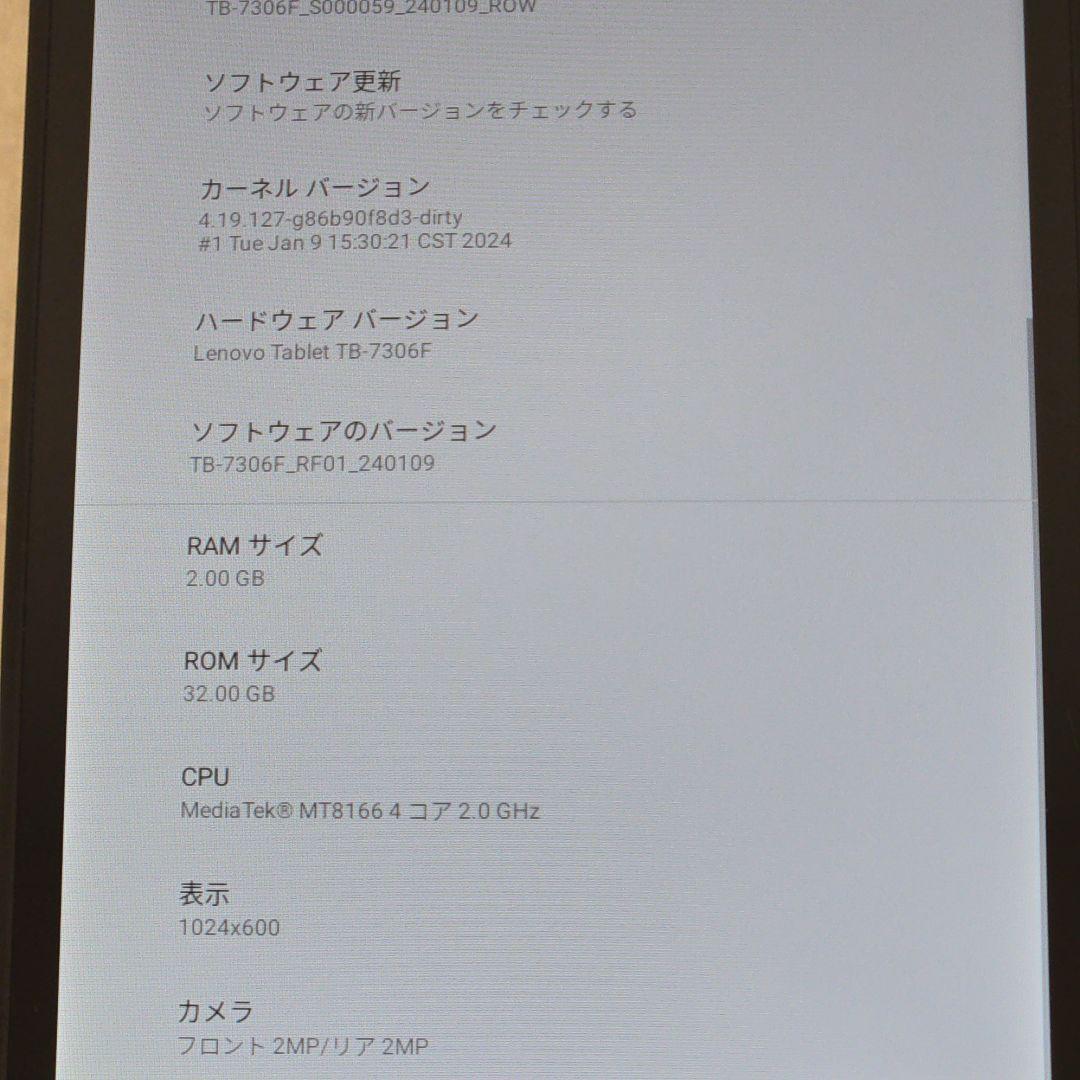 【美品】Lenovo Tab M7 7インチ 32GB Android レノボ