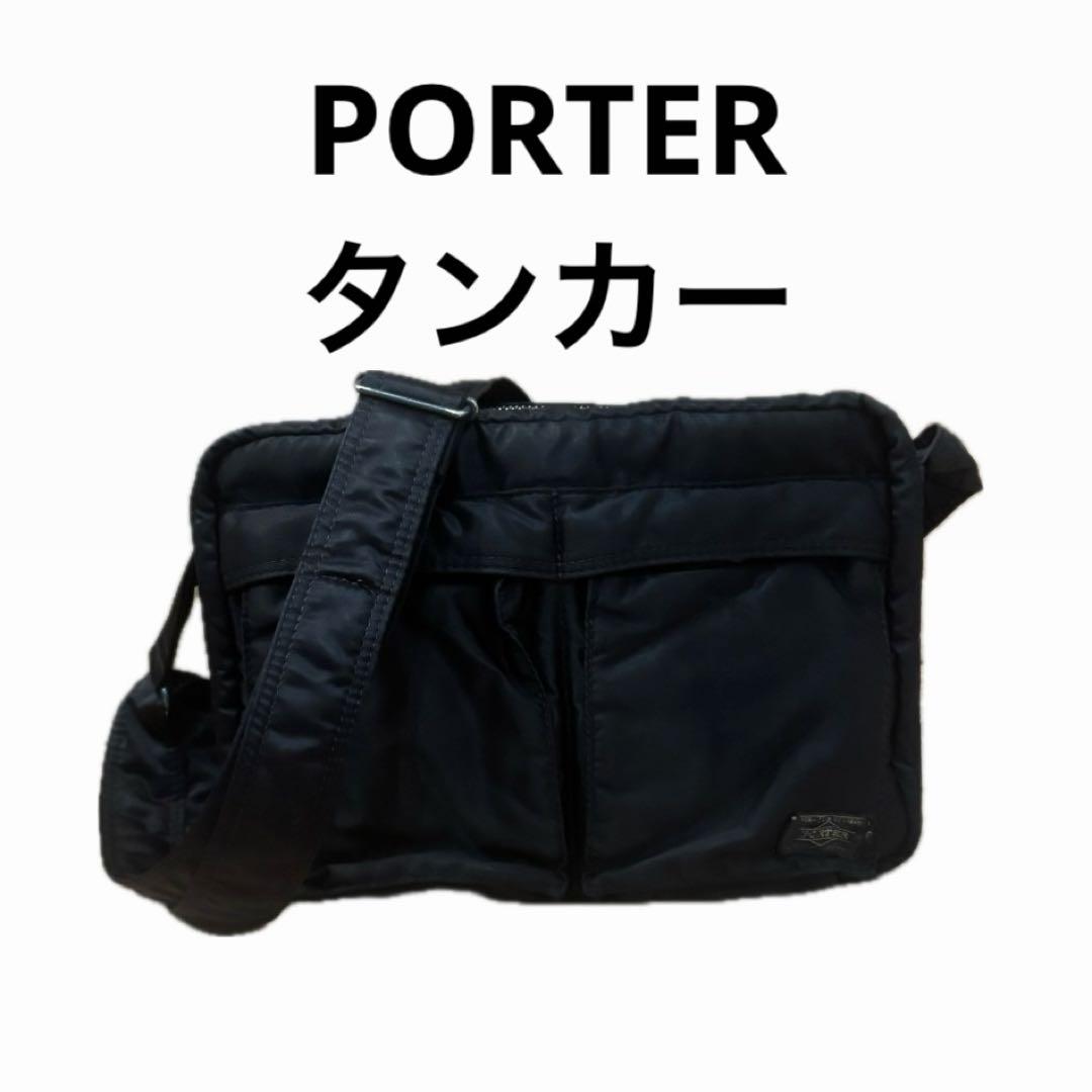 PORTER ポーター 吉田カバン タンカー ショルダーバッグ 二層 ブラック