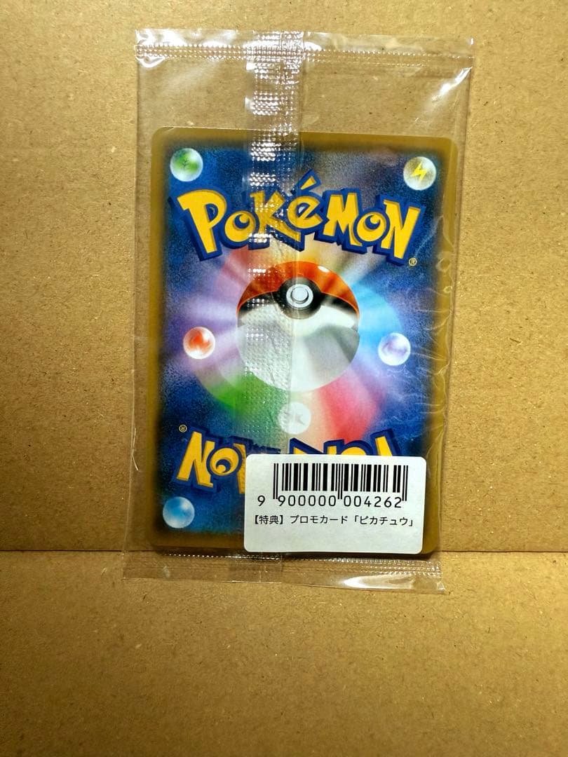 ♪*♪様 ピカチュウ　YU NAGABA