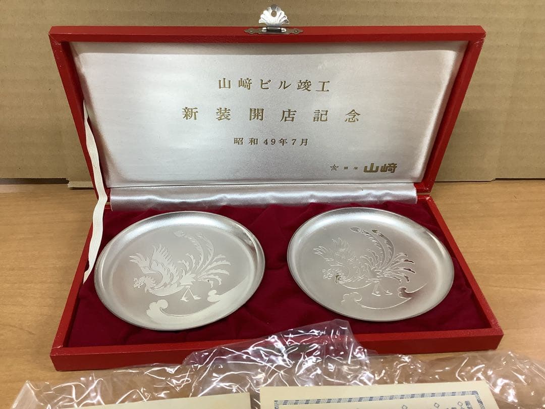 【貴重】純銀刻印 小皿2枚 山崎ビル竣工新装開店記念 昭和49年